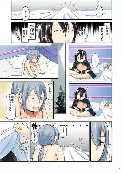 Kiriko Route ni Bunki shimashita.