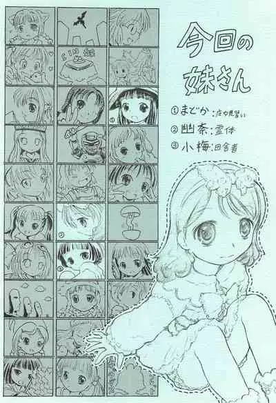 Imouto Ou 4 Offset-ban