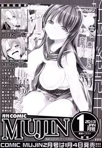 COMIC MILF 2012-12 Vol. 10
