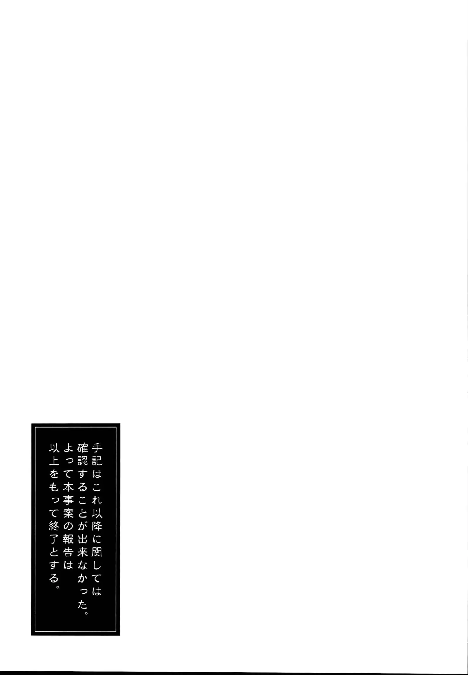 Hishokan Shigure -Rinkan Ryoujoku Soushuuhen-