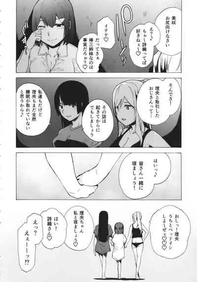 [Kizuki Rei] GAME OF BITCHES the escape