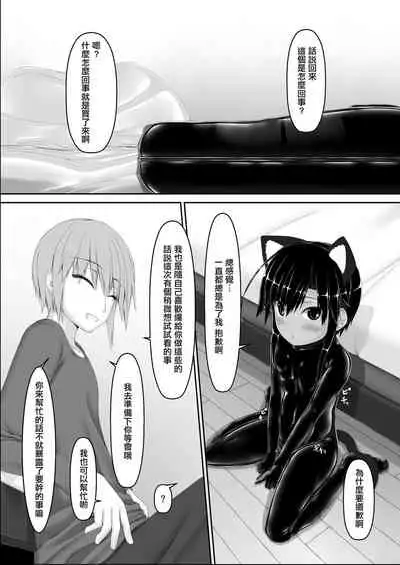 [Mousou Bijutsubu (Sho-yan)] Kuroneko Choco Ice 8 [Chinese] [沒有漢化] [Digital]