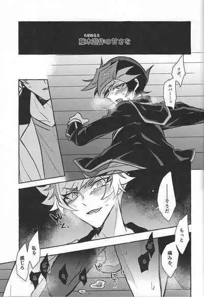 Fukushu-sha ni juko o