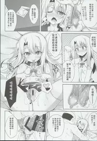 (C90) [LemonMaiden (Aoi Masami)] Kyuusei Maryoku Chuudoku 3 (Fate/kaleid liner Prisma Illya) [Chinese] [MEGA巨莖怪漢化]