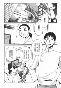 [艶々] 甜蜜皮鞭 上