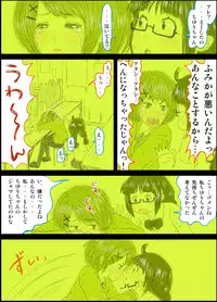 [Homura Hinase] Peanut Butter Lotion -After Days-