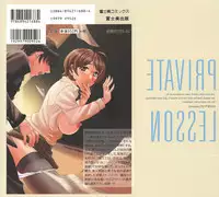 [MARIPYON] Private Lesson