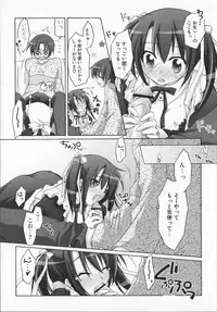 [Manami Tatsuya] 2jigen x 3jigen?