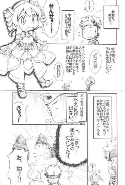 Hajimete no Furu Furu