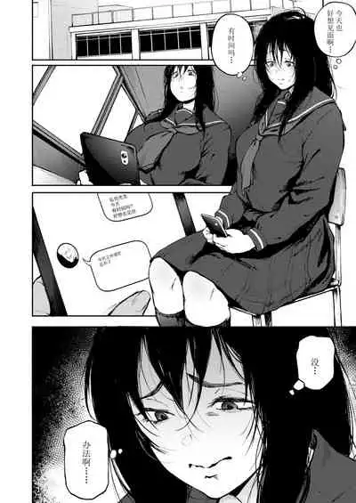 Anata dake wo Mitsumeteru | 只想注视着你