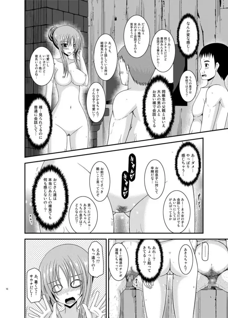 Roshutsu Shoujo Yuugi In Soushuuhen