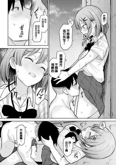 SotsuAl Cameraman toshite Ichinenkan Joshikou no Event e Doukou Suru Koto ni Natta Hanashi Ch.1-3