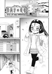 [Saeki Takao] ONIGASHIMA