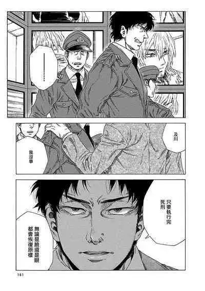 Boku ga Kimi o Korosu made | 直到将你杀死 Ch. 1-10