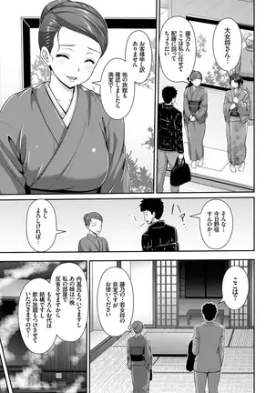 ヒトヅマジワリ【DMM限定版】