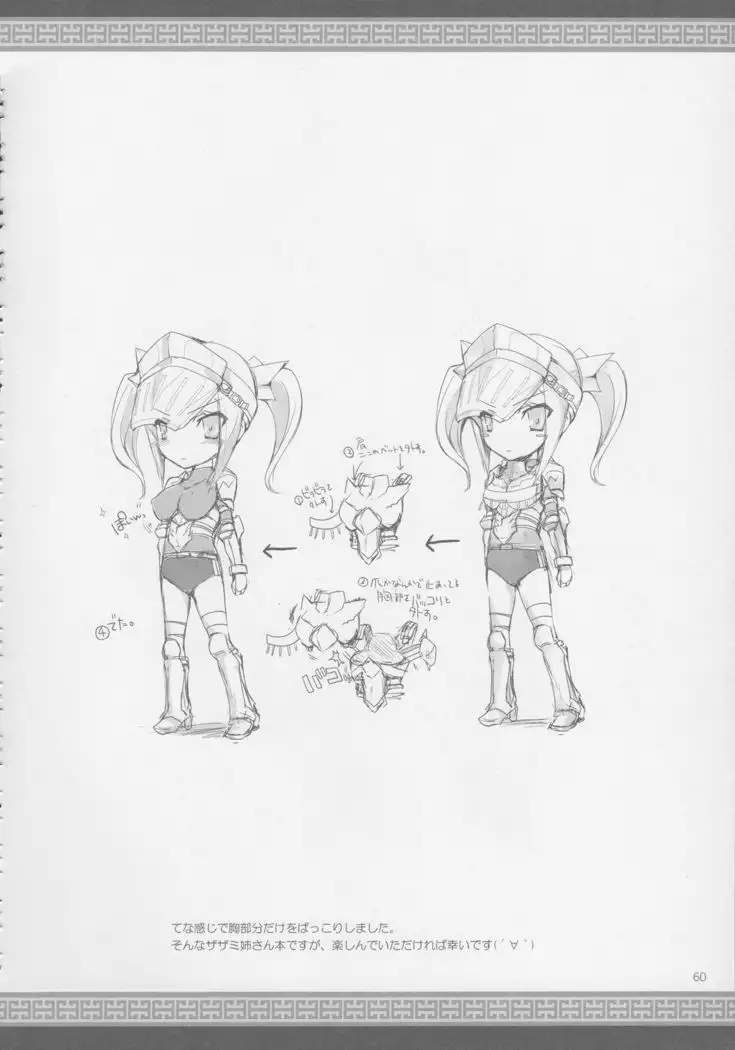 Monhan no Erohon G★★2 6 →10 + Omakebon Soushuuhen