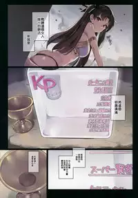 (C92) [MoonPhase (Yuran)] Moon Phase Material 2 (Fate/Grand Order) [Chinese] [無邪気漢化組]