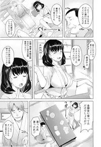 [Ryuuta] Saishoku Inbi