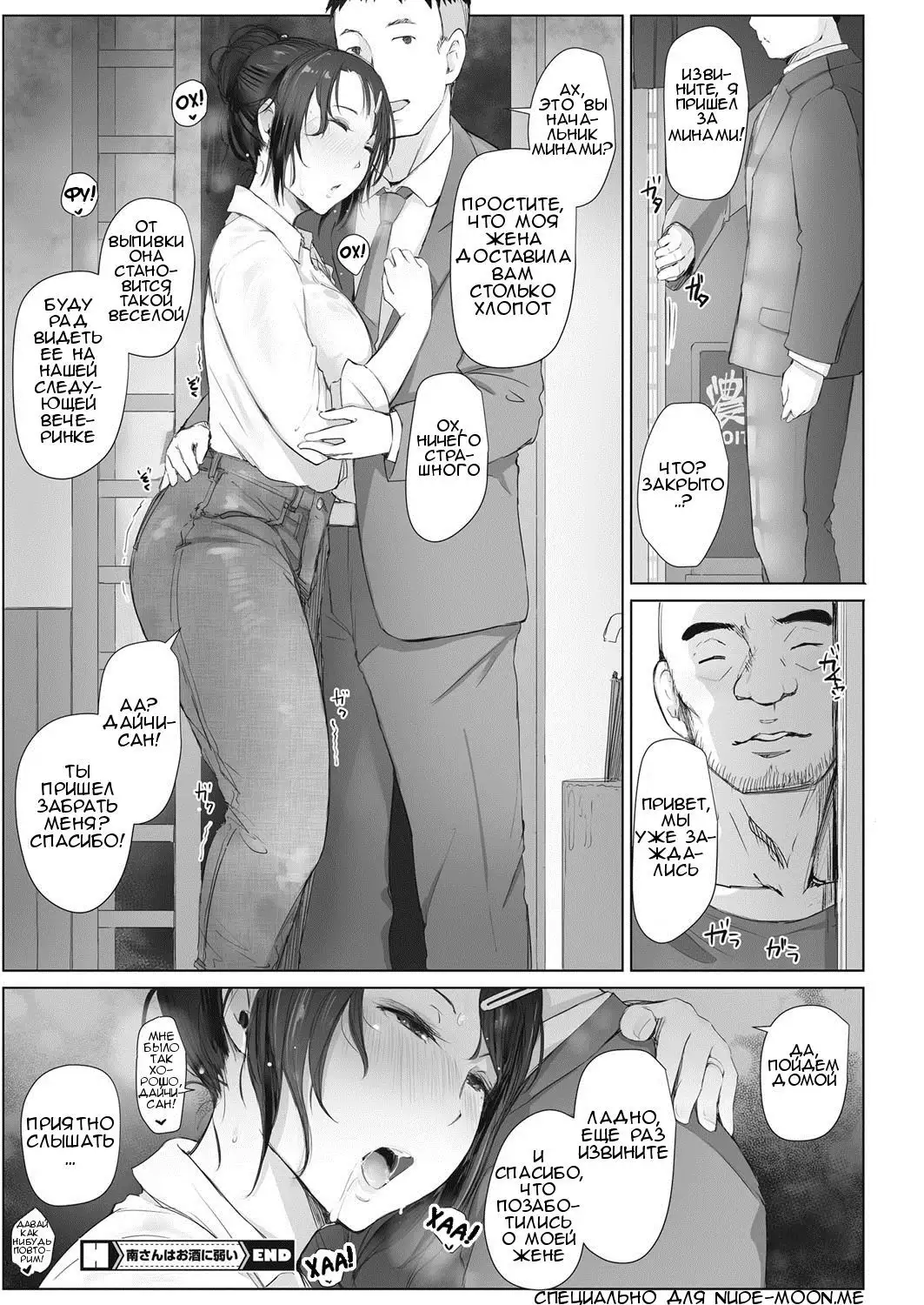 Minami-san wa Osake ni Yowai