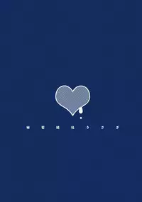 (C87) [Himitsukessya Usagi (Dancyo)] Nugasare Iinchou | Class President Undressed [English] [ATF]