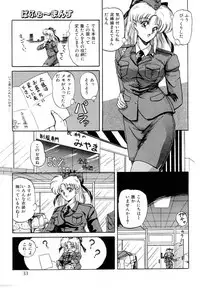 [Phantom] Taikan Performance