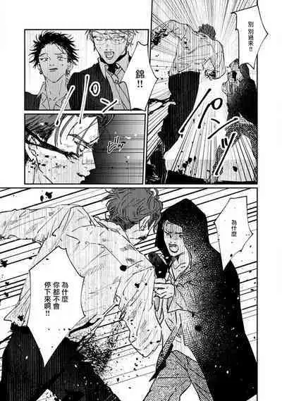 [miso] Nue no Naku Yoru ni | 于鵺啼之夜 Ch. 1-6 + 番外 [Chinese] [冒险者公会] [Digital] [完结]