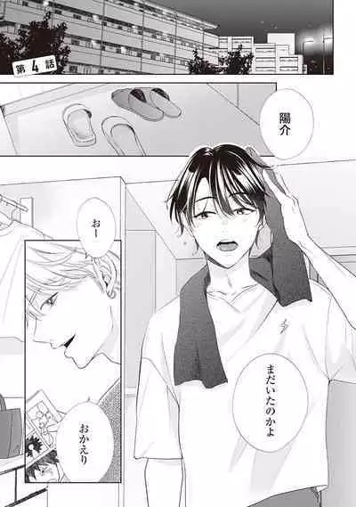 Fudanshi no Ore ga Youkya Osananajimi ni Semarareteru Ken