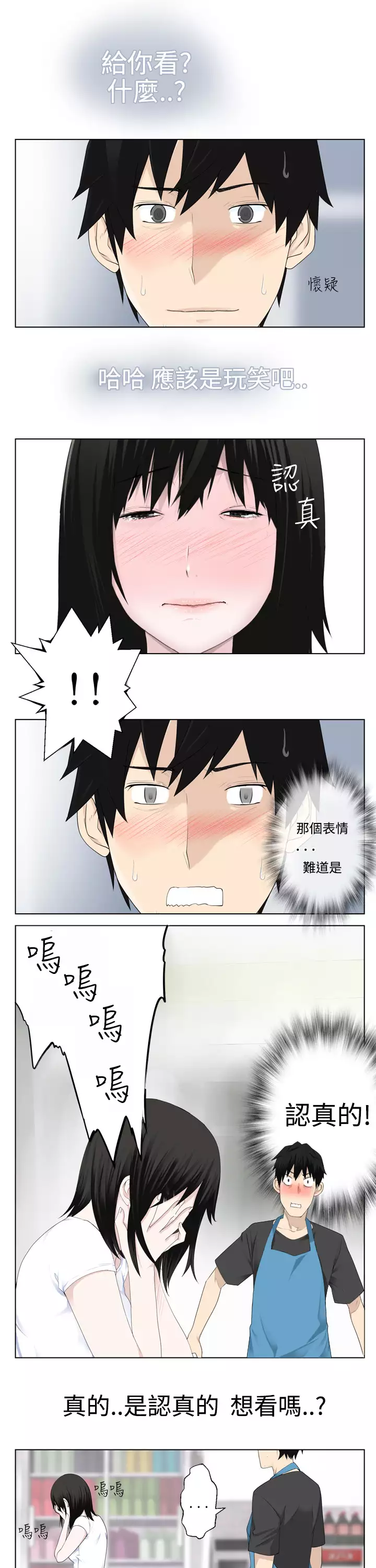 Franken Jo 为爱而生 法兰克赵 Ch.1~15 中文