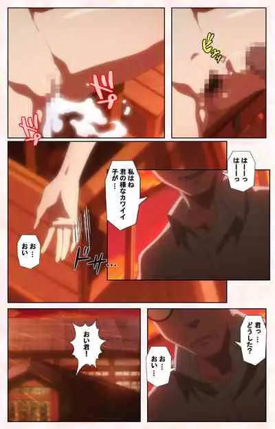 Toshi-Densetsu Series Kanzenban