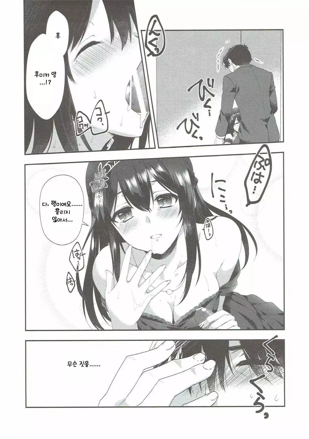 Sayonara Extra Virgin