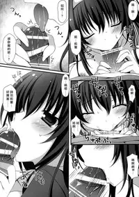 (SC2015 Summer) [Matsurija (Nanaroba Hana)] Futari no Yoru no Sugoshikata (Saenai Heroine no Sodatekata) [Chinese] [屏幕髒了&无毒漢化組]