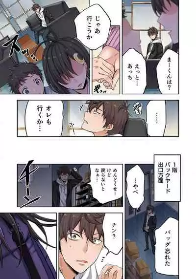 Zombie no Afureta Sekai de Ore dake ga Osowarenai_01～10