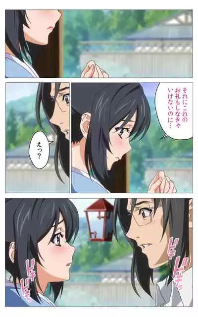 Hitou Meguri kakure yu kanzenhan