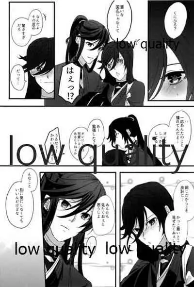 三ツ巴コンプリケイト