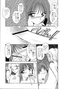 (C56) [Mystic Chord (Various)] So Selfish (Final Fantasy VIII)