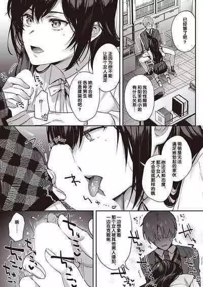 [Yoshitora] Boku no Daisuki na Sensei | 我最喜欢的老师 Ch. 1-3 [Chinese] [逃亡者×真不可视汉化组] [Digital]