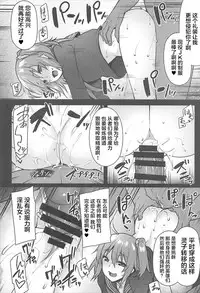 Saimin Kanryou Sex Slave Order