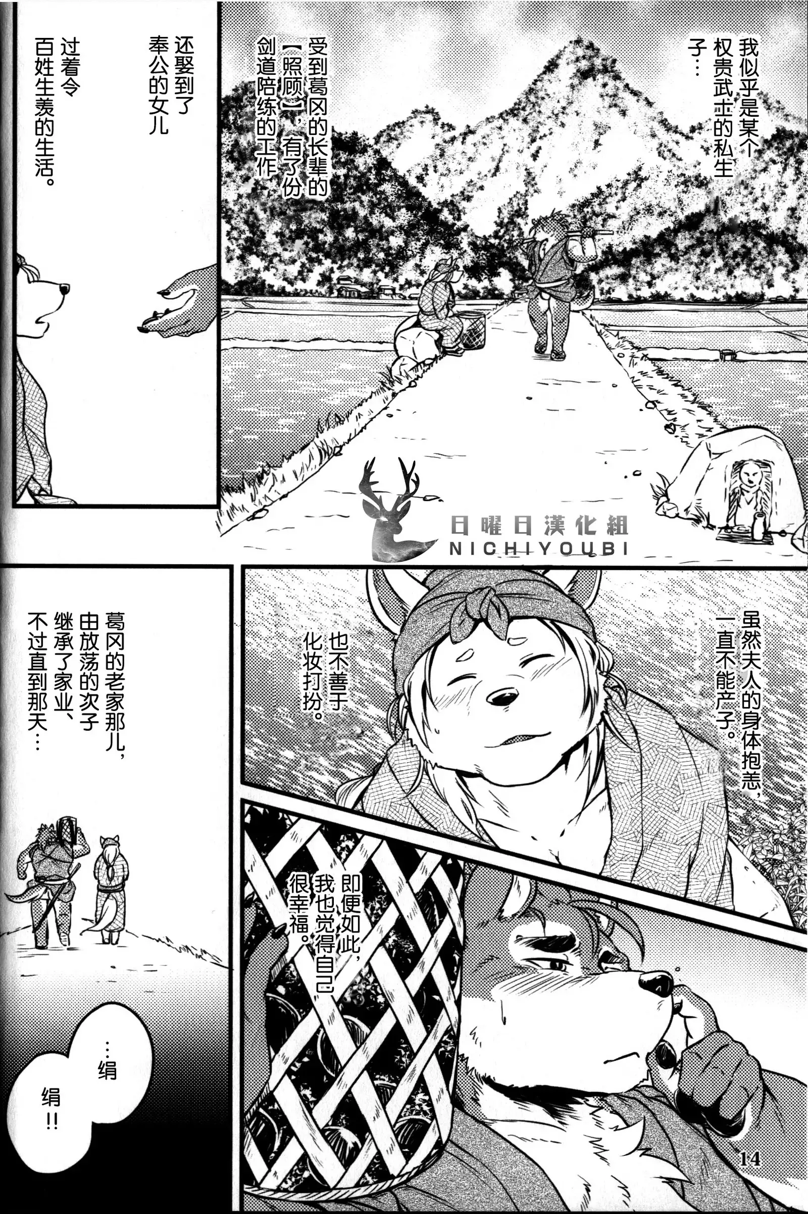 Sabusawa shinjū - shita -