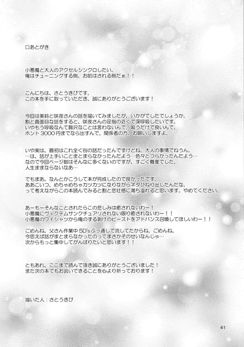 Scarlet Devil's Day Off!!