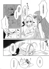 (Dai 7-ji ROOT4to5) [Pita Patter (Hachiya Nopo)] Gyakuten Paradox (Fate/EXTELLA) [Chinese] [沒有漢化]