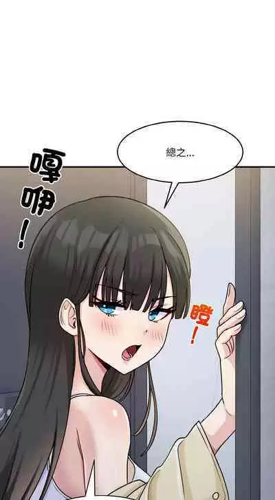 [牛脾气 | 牛脾氣 & TWIN] 打脸的告白 | 教训告白 | 打臉的告白 | 教訓告白 1-7 [Chinese] [Ongoing]