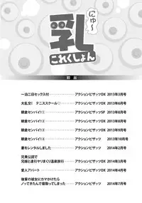 [Kiyose Kaoru] Nyu Collection [Digital]