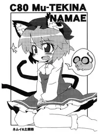 (紅楼夢5) [ムー的な名前] 東方豊年祭 (東方)