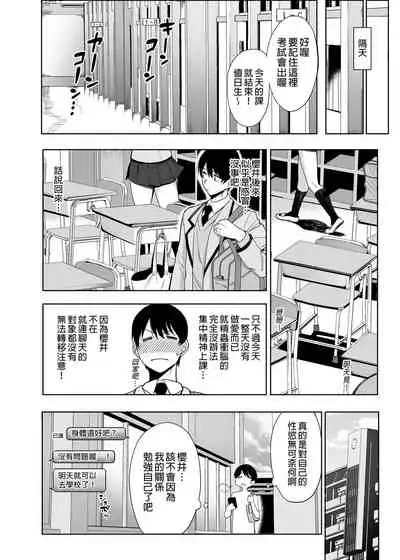 [Ikihaji Hummingbird (Amano Don)] Fuuki Iin to Fuuzoku Katsudou Vol.1-3 風紀委員和風俗活動 vol.1-3 [Chinese] [Decensored] [Digital]