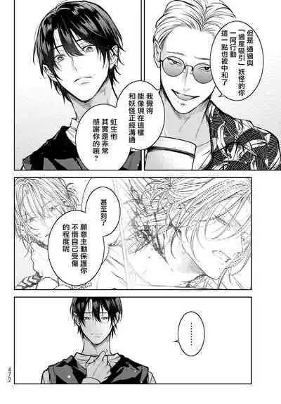 [Ozaki Kaho] Noisy Roommate ~Ie Nashi ni Natta node Ikemen to Kaiitsuki Bukken de Doukyo Hajimemashita~ | 我的怨种室友 Ch. 1-3 [Chinese] [苍蓝神烦汉化组x冒险者公会] [Digital]