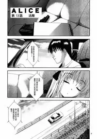 [STUDIO BIG-X (Arino Hiroshi)] ALICE Gekan [Chinese] [随缘汉化] [Digital]