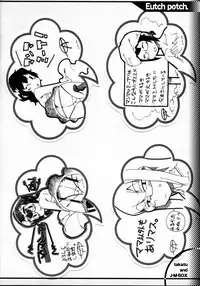 [J-M-BOX (Takatsu Keita)] EutchPotch 3.