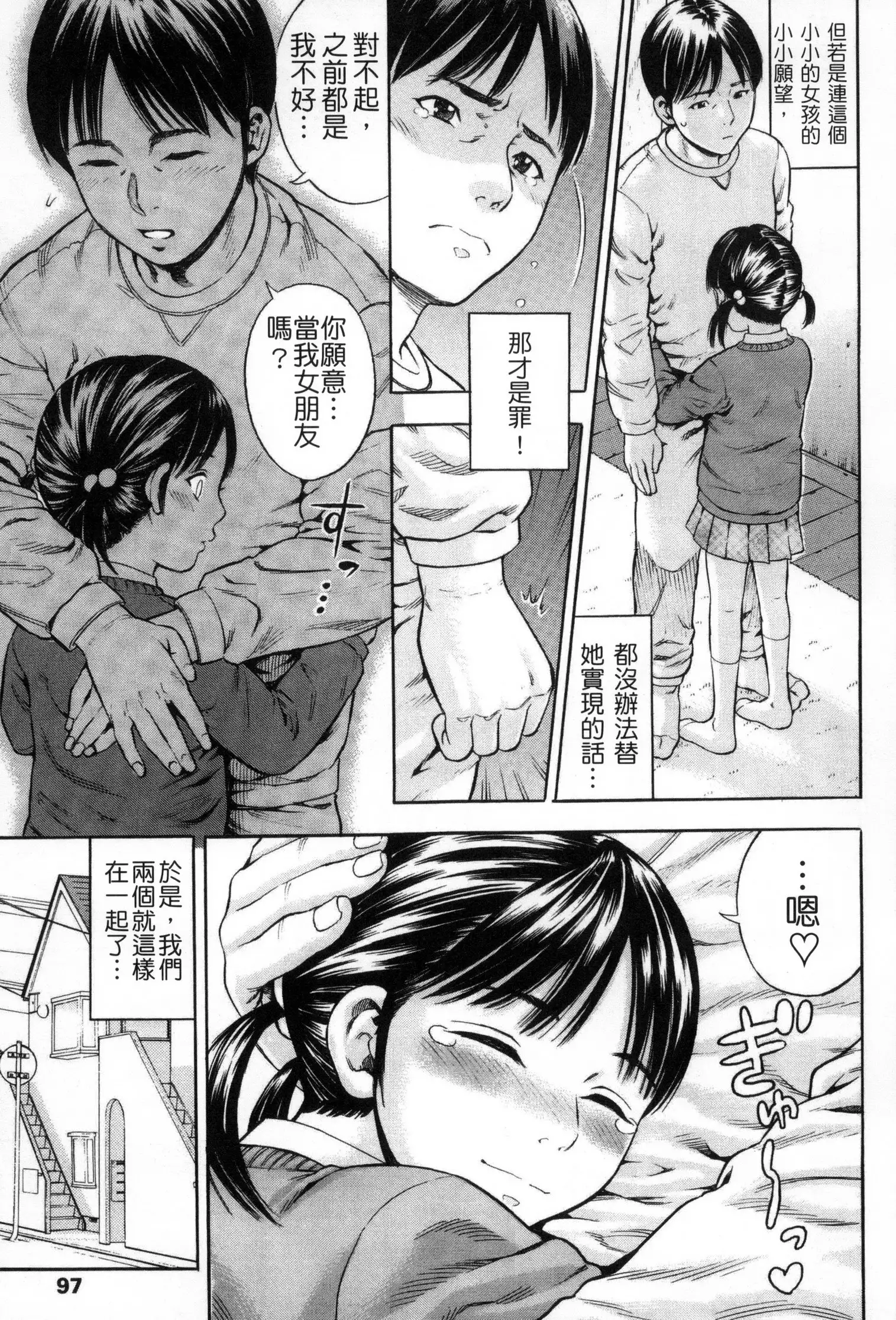 Getsu Ka Sui Moku Kin Do Ecchi