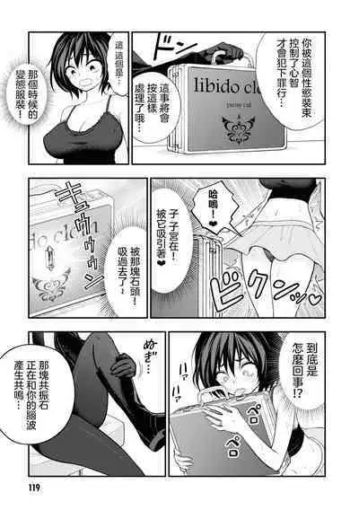 Ingoku Danchi | 淫獄小區 2