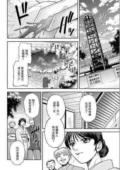 Okami no Touko-san Niwa